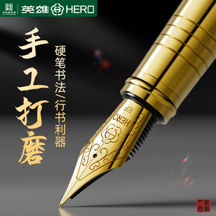 英雄钢笔男士高档练字专用精致美工书法笔硬笔手工打磨笔尖行书书法比赛用笔可换墨囊签字用笔学生专用可定制