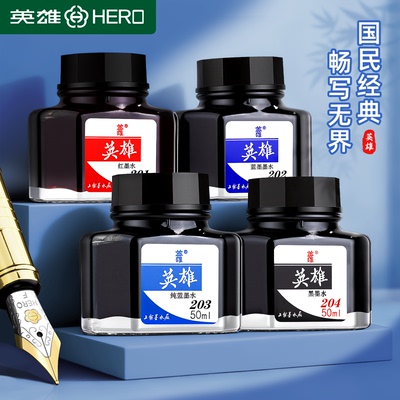 英雄非碳素书法练字不堵笔墨水