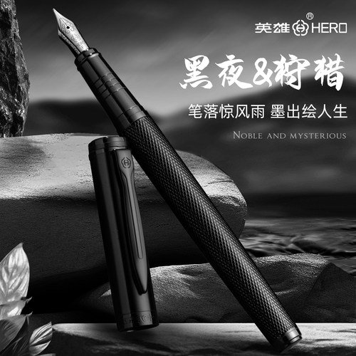 英雄钢笔成人练字吸墨钢笔学生用