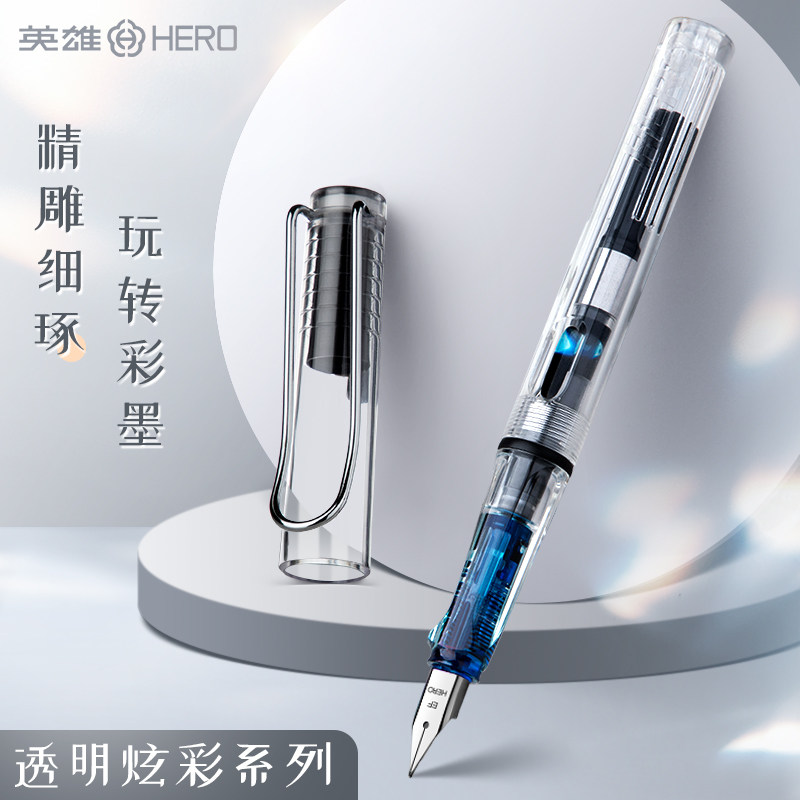 英雄牌359透明天蓝钢笔成人用练字专用男士高档女士精致高颜值硬笔书法学生专用可换墨囊钢笔礼盒官方旗舰店