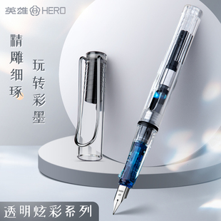 英雄牌359透明天蓝钢笔成人用练字专用男士 高档女士精致高颜值硬笔书法学生专用可换墨囊钢笔礼盒官方旗舰店