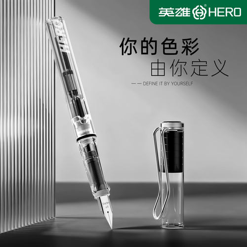 英雄牌359透明钢笔成人用练字专用ef尖吸墨笔男女士高档精致高颜值好用吸墨书法钢笔细透明学生专用可换墨囊