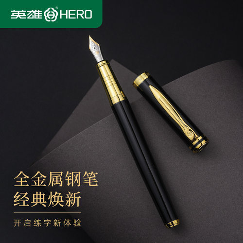 英雄牌钢笔成人练字专用办公用