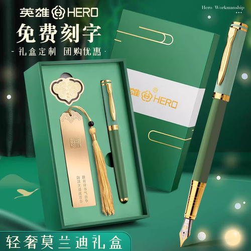 英雄复古钢笔礼盒可定制送人礼物