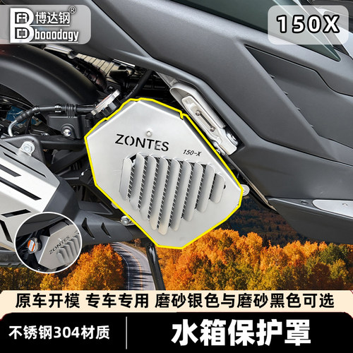 升仕150x不锈钢水箱护杠专用