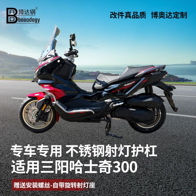 哈士奇不锈钢射灯带支架保险杠