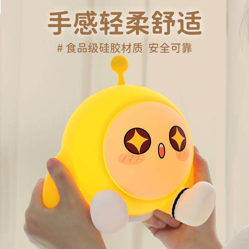 蛋仔派对小夜灯儿童伴睡充电卧室床头夜间硅胶可爱拍拍灯创意礼物