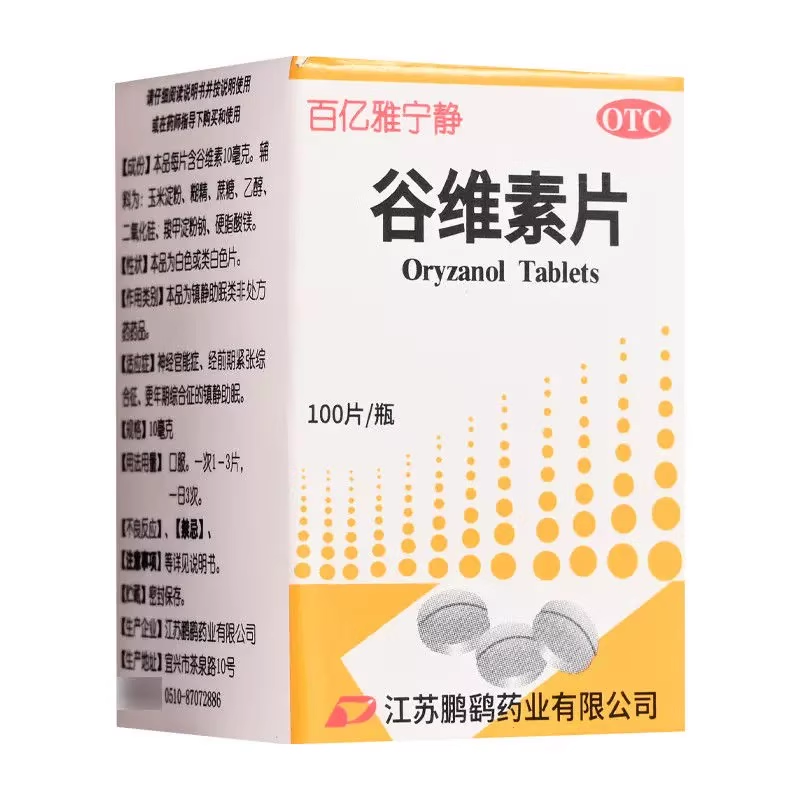 百亿雅宁静谷维素片100片神经官能症经前期紧张更年期镇静助眠