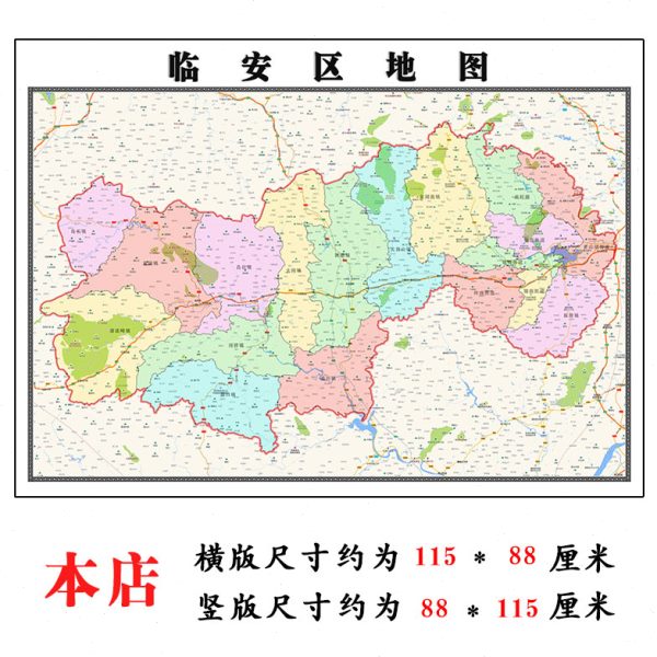 墙贴房市杭州区安m.15家用装饰画高清1新款折叠办公室书临地图