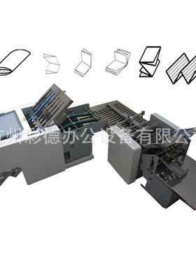 WD-R304+2P+3L自动收纸4梳全自动折纸机A3A4十字折跑道折叠机