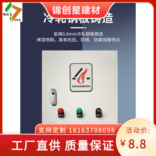 消防开窗机电控箱厂房高窗消防联动电动开窗器联动控制开启装置