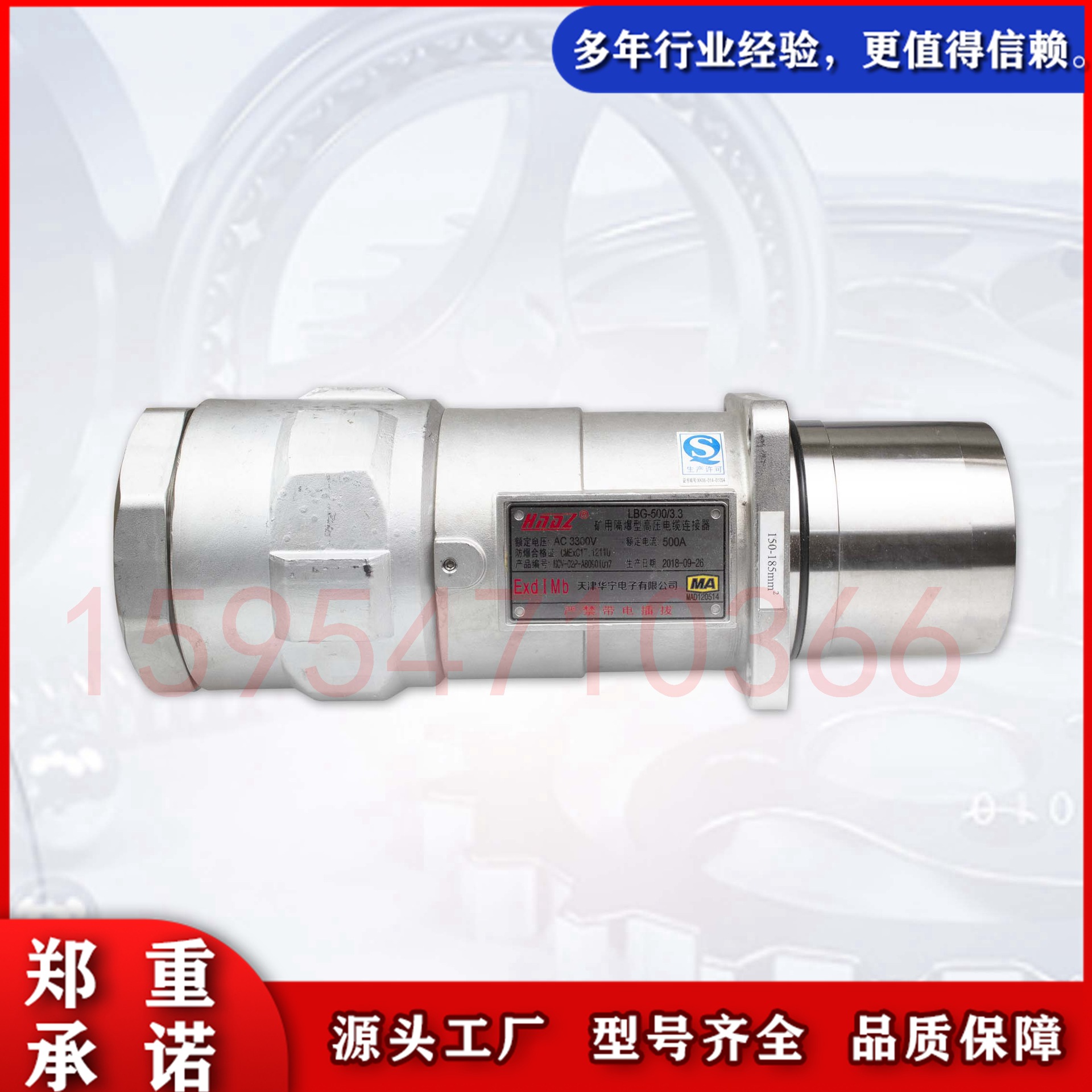 矿用隔爆型高压电缆连接器 测量准确 LBG-500/3.3防爆电缆连接器