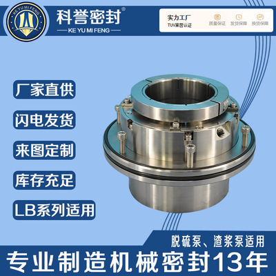 HA4105-D/125-M2-199 LB200-630 LB250-630 HTM-90D361机械密封