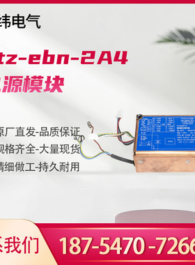 德国玛珂 ntz/ebn/2A4电源模块原厂井下电液控设备ntz/ebn/2A4