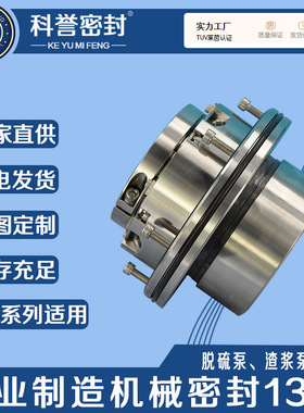 LC400/500 LCB400/500 LC400/540 LC400/560 LC350/500机械密封泵