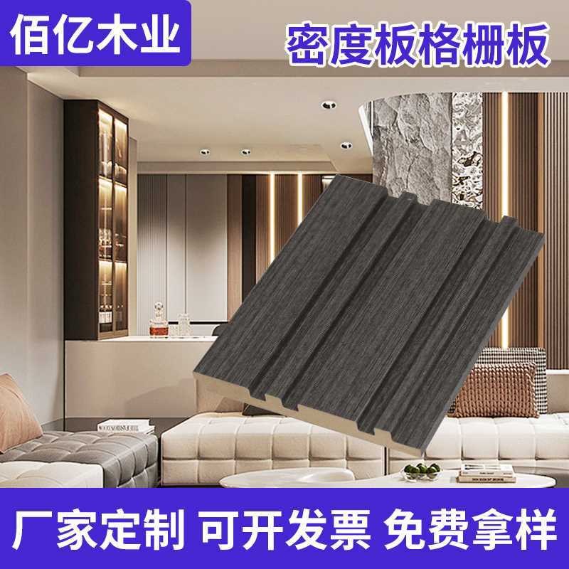 加工定制密度板格栅板电视背景墙墙面造型护墙板 免漆轻奢格栅板