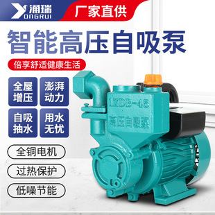 抽水机自来水管道加压泵太阳能增压泵 家用小型220V自吸泵漩涡式