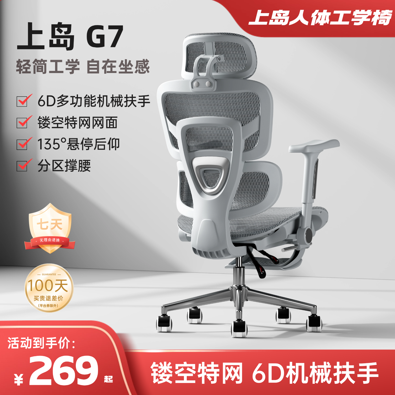 新品G7-上岛人体工学椅电脑椅办公椅电竞椅游戏学习升降扶手可躺