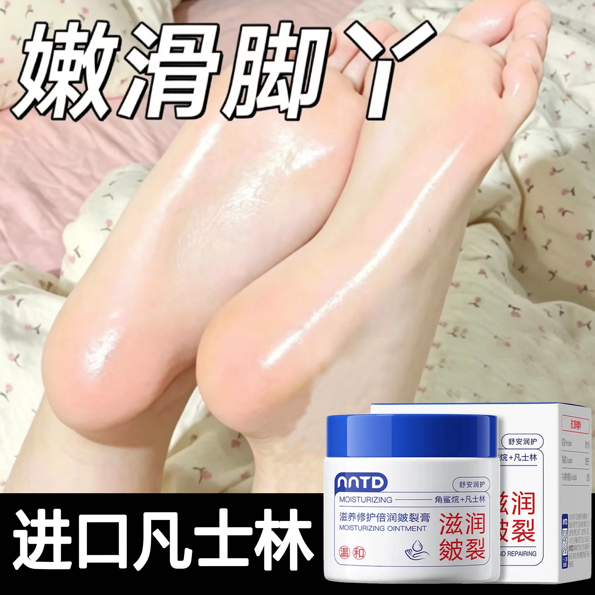 凡士林皲裂霜脚后跟干裂修复霜保湿防裂手足皴裂膏官方旗舰店正品