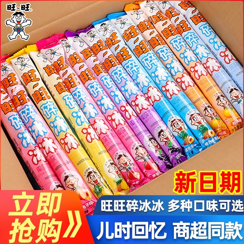 旺旺碎冰冰78ml冰冰棒批发