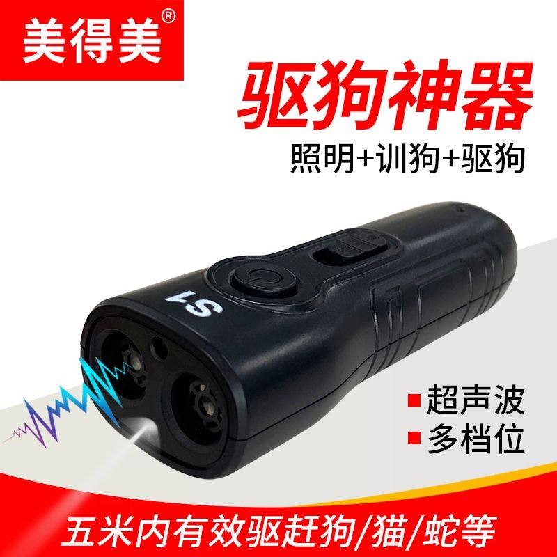 户外强效超声波专用驱狗神器吓跑狗器防狗咬器便携合法自卫防身器