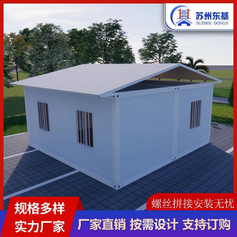 住人集装箱房移动轻钢别墅活动板房 新农村钢结构活动板房集成房