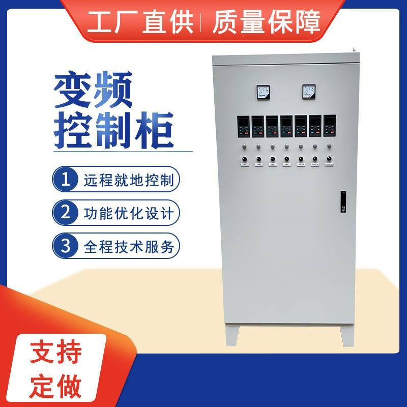 配电柜配电箱恒压供水软起动柜软启动柜变频控制柜伟创变频器