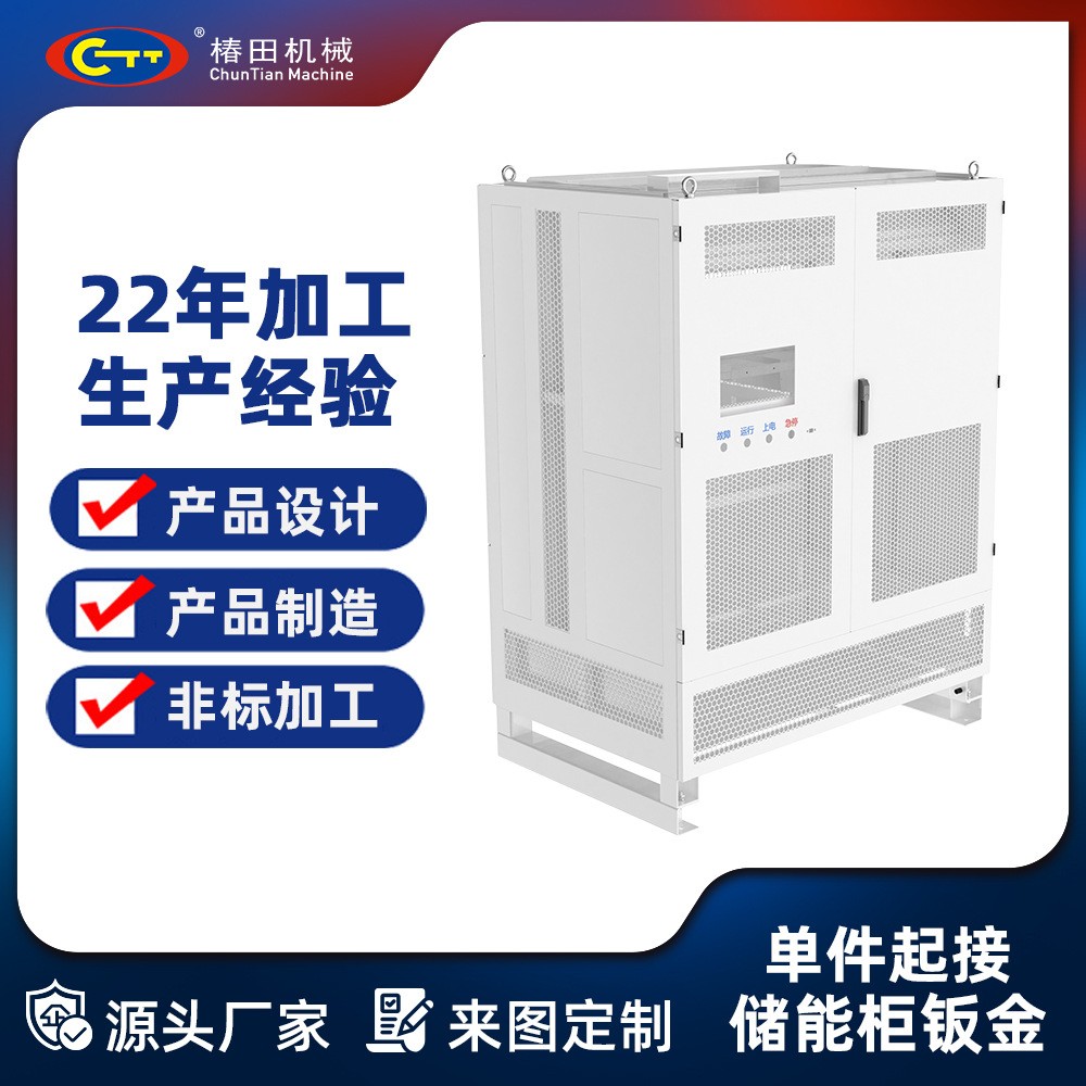 工商储能柜户外配电柜 5G电源通信网络柜 一体化室外智能机柜