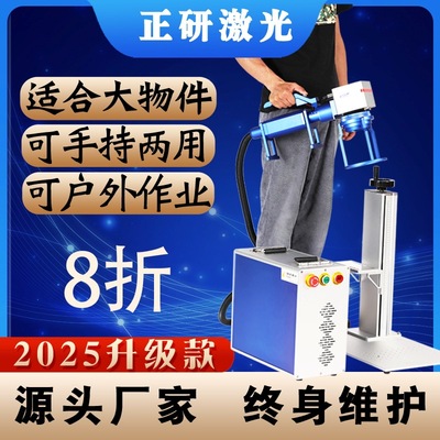 手持式打码机喷码打字机雕刻机刻字机多少钱手持式激光光纤打标机