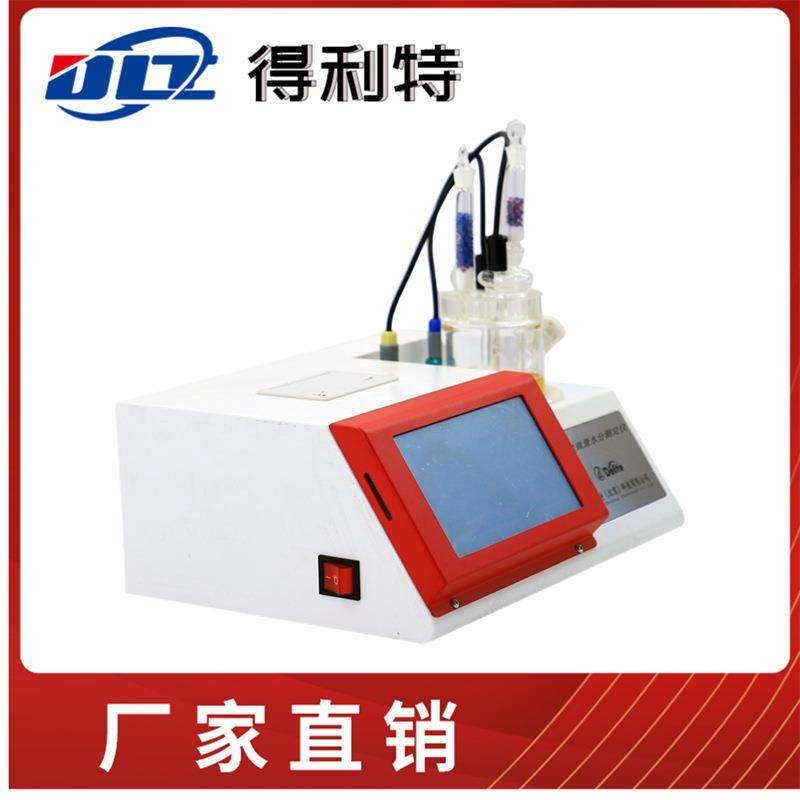 库仑法微量水分测定仪 卡尔费休水分测定仪 石油含水分析仪