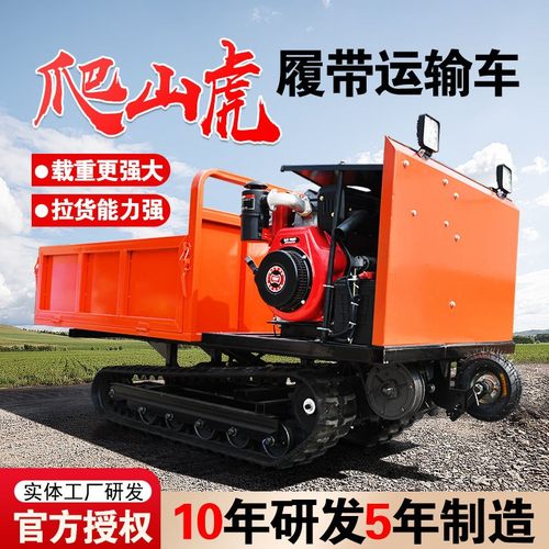 履带运输车全地形柴油工程工地搬运车农用山地爬山虎履带式运输车