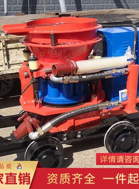 供应PC5I转子式喷浆机操作维护方便护坡用湿式混凝土喷射机