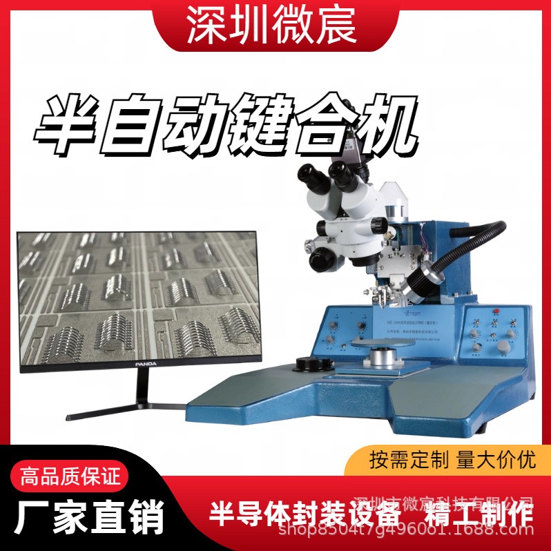 超声波铝丝压焊机 视觉清晰控制精准 操作简单 性能稳定