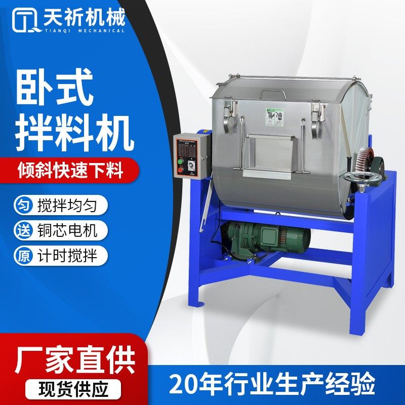 卧式混色机 100KG塑料混料机 拌料机不锈钢色母200KG搅拌机混合机,五金/工具,制袋机,淘宝优惠券,粉丝福利购,淘宝优惠卷
