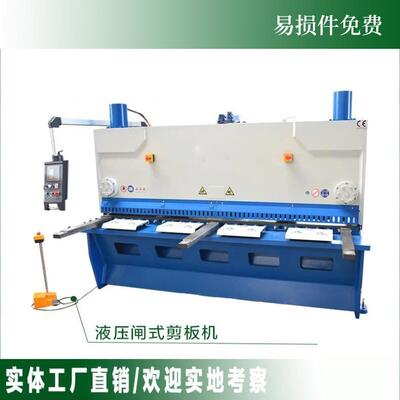 剪板机厂家销售QCC1Y12*2500液压数控剪板机闸式剪板机金属板剪切