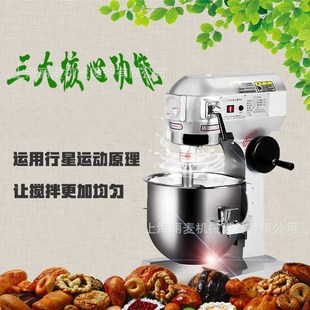 直销 面包房设备 打蛋机10L15L20L30L40L50L60L80L多功能搅拌机
