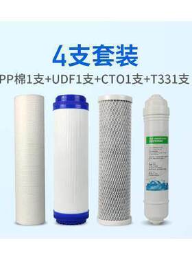 适用通用浪木净水器滤芯RO-50NS50C50E50GS十寸反渗透全套滤芯