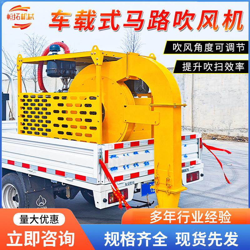 车载式马路吹风机路面清扫马路吹风机大功率高速路吹土除尘清扫机