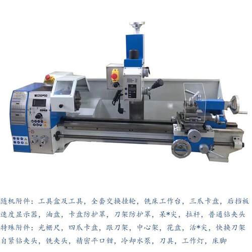 多功能精密MX250机床 车钻铣一体机 M250*550多功能工具机