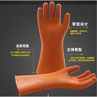 高压带电作业加厚橡胶防水防电手套 金步安25KV弯曲手型绝缘手套
