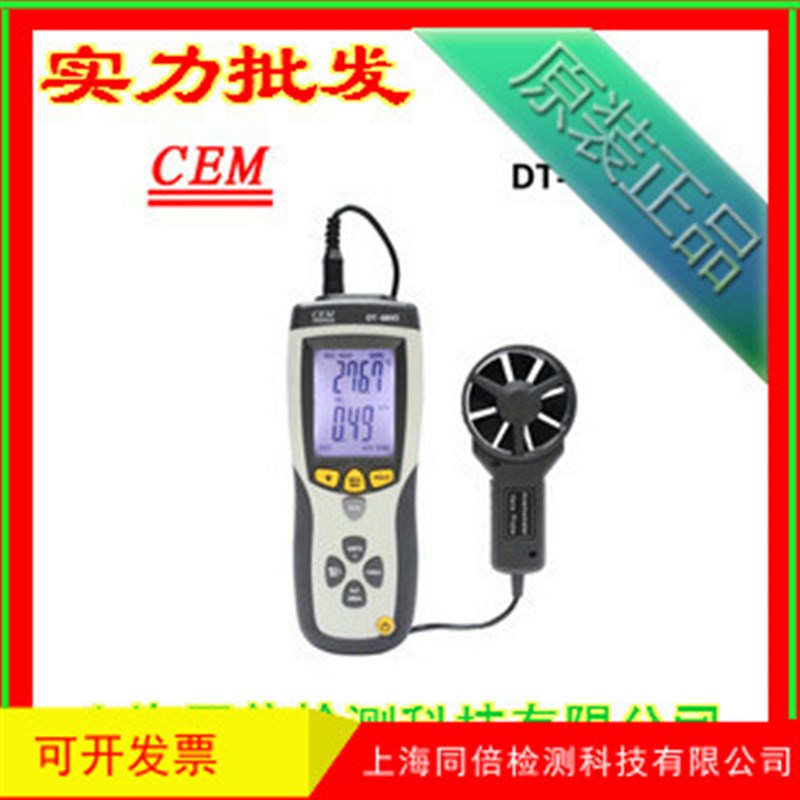 DT-8893温差式风速仪 数字风速仪 手持式风温风速计 DT8893