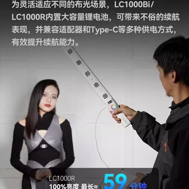 Godox神牛LC1000Bi/R 100W补光棒灯户外直播拍照便携补光灯氛围灯