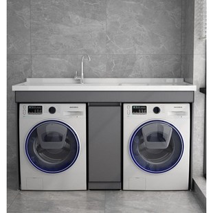 双机位洗衣柜烘干机组合带搓板洗衣池滚筒保护罩太空铝一体柜阳台