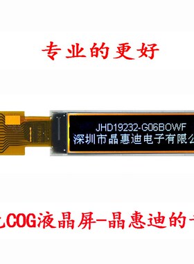 19232单色液晶模块 UC1604 串口通信 1.8寸