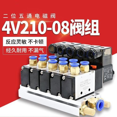电磁阀4v210-08二位五通气缸24v线圈气阀220v气动电磁控制阀组合