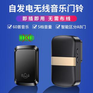 卡佳斯智能自发电门铃无线家用远距离一拖一穿墙电子闪光门铃防水
