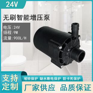 变频直流无刷增压水泵水冷循环陶瓷带缺水断电保护水泵厂家直发