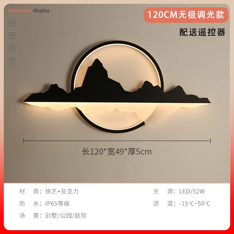 户外防水新中式庭院花园景观墙别墅墙面山水背景影壁装饰灯墙灯