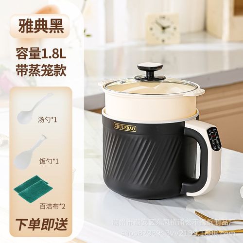 全自动多功能电煮锅宿舍煮饭煮粥煲汤炒菜煮面一体小火锅小型1一2