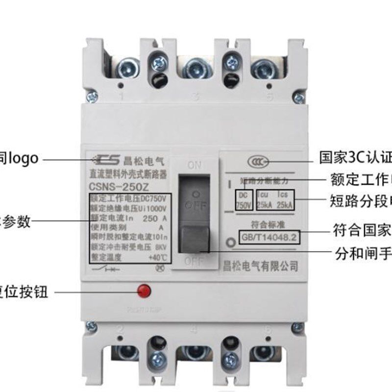 昌松直流空气开关1p2p mccb100A250ADC800V1000V塑壳式断路器
